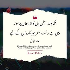 Read Allama Iqbal Best Poetry In Urdu With Translation In English Iqbal Poetry Iqbal Poetry In Urdu Sufi Poetry