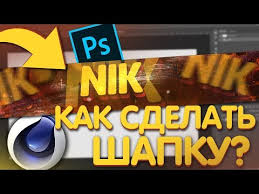 Brawl Stars 2048x1152 шапки для ютуба 2048 х 1152 без текста Kak Sdelat Shapku I Avtarku Dlya Yutub Kanala Kak Sdelat Shapku Dlya Kanala Vsego Za 5 Minut Youtube