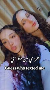 الصديق الحقيقي نعمة ✨❤️ post#syria#explore #usa #fyp #explorepage #jordan  #egypt #lebanon #friendship #friends #trend #uk #strong #beauty #love  #emirates #dubai #model #loyal #honest