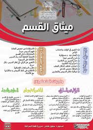 من الممكن التشكيك بالمعلومات غير المنسوبة إلى مصدر وإزالتها. ØªØ­Ù…ÙŠÙ„ Ù…ÙŠØ«Ø§Ù‚ Ø§Ù„Ù‚Ø³Ù… Ø¨Ø­Ù„Ø© Ø¬Ù…ÙŠÙ„Ø© Ù†Ù…ÙˆØ°Ø¬ 7