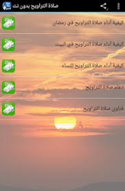 وأبواب أهرى تفتح ضمن هذه الأبواب الكبيرة. Ø´Ø¹ÙˆØ± Ø°ÙƒØ±ÙŠØ§Øª Ø§Ù„Ù‰ Ø§Ø¨Ø¹Ø¯ Ø­Ø¯ ÙƒÙŠÙÙŠØ© Ø§Ø¯Ø§Ø¡ ØµÙ„Ø§Ø© Ø§Ù„ØªØ±Ø§ÙˆÙŠØ­ Ù„Ù„Ù†Ø³Ø§Ø¡ Sjvbca Org