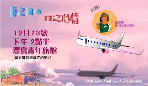 您去過洞里薩湖嗎 好想帶您親眼看看那的土地 人們與故事 說故事的人 是往返柬埔寨近三年的蘇郁閔 教育背景的她 在非營利組織中執行嚴謹的各種計畫任務 也在柬埔寨生活中 child smile childrens movie posters