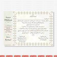 A Darees Invitation Card If You Have Any Event Coming And You Hav Some Kind Of Unique Theme In Your Mind But Failing To Fi Invitation Cards Invitations Cards