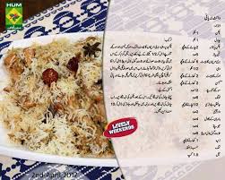 White Biryani Spice Recipes Cooking Recipes In Urdu Cooking Recipes