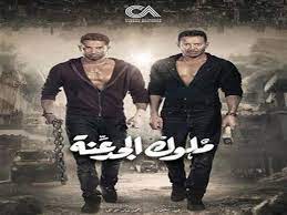 مشاهدة وتحميل مسلسل الاثارة والتشويق المصري ملوك الجدعنة الحلقة 19 التاسعة عشر بطولة مصطفي شعبان وعمرو سعد ورانيا يوسف اون لاين hd بجودة عالية 720p. Ù…Ø³Ù„Ø³Ù„ Ù…Ù„ÙˆÙƒ Ø§Ù„Ø¬Ø¯Ø¹Ù†Ø© Ø§Ù„Ø­Ù„Ù‚Ø© 19 Ø³ÙÙŠÙ†Ø© ÙˆØ³Ø±ÙŠØ© ÙŠÙ†ØªÙ‚Ù…Ø§Ù† Ù…Ù† Ø¹Ù†Øª Ù…ØµØ±Ø§ÙˆÙ‰