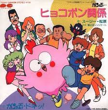 gu gu ガンモ japanese cartoon animated characters japanese pop culture