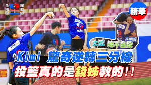 Provides general portrait photography portrait works. æ¼‚äº®å¯¶è²éŒ¢è–‡å¨Ÿä¸€å‡ºæ‰‹ç±ƒç¶²éƒ½è'—ç«äº† å…¨æ˜Žæ˜Ÿé‹å‹•æœƒ ç²¾å½© Youtube