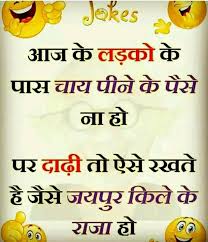 Jokes in hindi images pics with comedy photo pictures download 2019. Image May Contain Text That Says Jakes à¤à¤ à¤ à¤²à¤¡ à¤ à¤ à¤ª à¤¸ à¤ à¤¯ à¤ª à¤¨ à¤ à¤ª à¤¸ à¤¨ à¤¹ à¤ªà¤° à¤¦ à¤¢ à¤¤ à¤à¤¸ à¤°à¤à¤¤ à¤¹ Some Funny Jokes Funny Love Jokes Funny