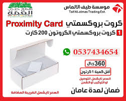 بضاعة جمله كروت بروكسمتى ماجنتك لوك مفتاح Proximity Card Taif Cards