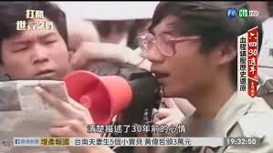 天安門 天安门 法輪功 李洪志 free tibet 劉曉波. å…­å››æ…˜æ¡ˆ30å¹´å¤©å®‰é–€å»£å ´çœŸç›¸æœªæ˜Ž è¯è¦–æ–°èžç¶²