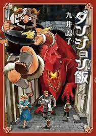 Dungeon Meshi Volume 4 Harta Comics Japanese edition | eBay