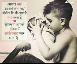 Funny quotes about brother and sister relationship source : Pin By Resham Shaikh On Faith Brother Quotes Funny Wishes For Brother Brother Quotes