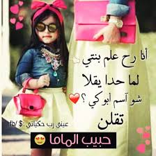 pin by sanaa on أحبك free printables jokes arabic quotes