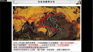 Contribute to fqnews/bnews development by creating an account on github. å–®å…ƒ10 5å…¨çƒåœ°éœ‡å¸¶åˆ†å¸ƒæƒ…å½¢ Youtube