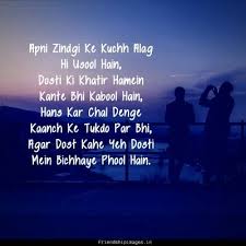 Dear diary my friend friends math quotes beautiful amigos quotations caro diario. What Is The Best Friendship Poetry In Urdu Quora