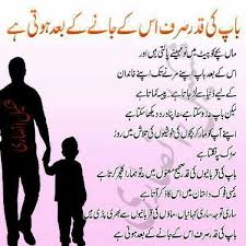 Once upon a time you had season tickets and never missed a game. Father Death Sms In Urdu