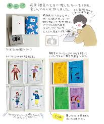 卒園 卒業の記念品づくり 謝恩会どうする 杉浦さやか おやこ プチプラごっこ plus vol 9 親子時間 を楽しむ子育て情報誌kodomoe コドモエ 奇数月7日発売 杉浦さやか 先生へのプレゼント コドモエ