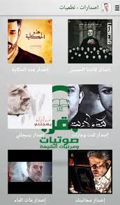 اصدارات باسم الكربلائي For Android Apk Download