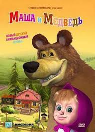 маша и медведь смотреть онлайн бесплатно фильм все серии Mult Detskie Filmy Multfilmy Medved