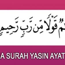 Salam, sebagai ucapan slamat dari tuhan yang maha penyayang. Alangkah Ruginya Kalau Anda Tak Tahu Rahsia Surah Yasin Ayat Ke 58 Ini