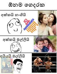 We are publishing new songs, remixes and entertainment. Download Sinhala Joke 257 Photo Picture Wallpaper Free Jayasrilanka Net
