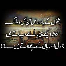Aqwal e zareen in urdu. Urdu Quotes Aqwal E Zareen Urdu Quotes Urdu Quotes