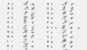 I know sometimes letters are. Greek Handwriting Greek Alphabet Greek Font Handwriting Alphabet