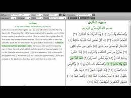Dinamai asy syams (matahari) diambil dari perkataan asy syams yang terdapat pada ayat permulaan surat ini. Surah Al Syams Rumi