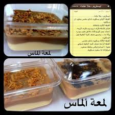 Pin By Nisreen Massad On افكار اكلات Food Recipes Desserts