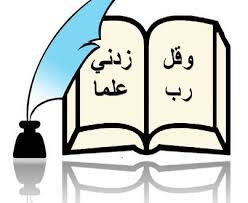 شعارات عن العلم التعليم نور في حياة الشعوب صور حب home decor decals decor love img