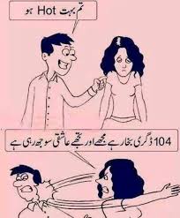 We should take everything on the positive side. Urdu Jokes