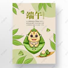 Green festival art'kwaba n'fe, abidjan. Beige Leaf Dragon Boat Festival Poster Template Download On Pngtree