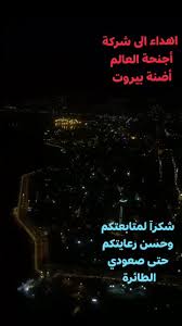اجنحة العالم حجوزات طيران الصفحة الاصلية Posts Facebook