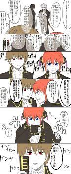 べこ be kokko さんの漫画 63作目 ツイコミ 仮 沖神 漫画 神楽 イラスト 沖神