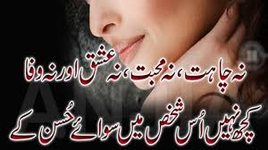 Best 2 Line Poetry In Hindi Urdu Shayari Urdu Hindi Shayari Urdu Hindi This unique short shayari collection is only for you. urdu shayari urdu hindi