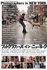 nyの写真家15人を追ったドキュメンタリー映画 フォトグラファーズ イン ニューヨーク 7月公開 映画 ポスター ドキュメンタリー映画 映画
