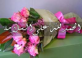 صور الحمد لله على النعمة 2017 عالم الصور floral floral wreath good morning arabic