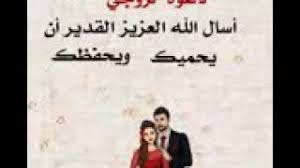 اللهم باركلي لاولادي وزوجي Mp3