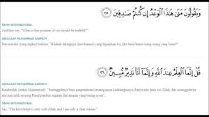 8:53 i love kuliah 1 107 просмотров. S67a25n26 Tafsir Surah Mulk Ayat 25 26 Youtube