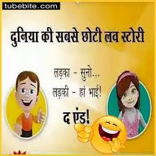 एक लड़की थी, उसका नाम ख़ुशी था, Best 101 Whatsapp Funny Images Best Whatsapp Jokes