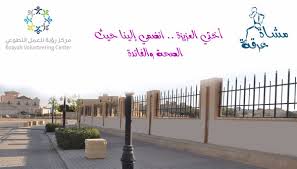 مصلى العيد is located in. Ù…Ø´Ø§Ø© Ø¹Ø±Ù‚Ø© On Twitter Ø¨Ø§Ù„Ù‡Ù…Ø© ÙˆØ§Ù„Ù†Ø´Ø§Ø· Ù…Ø´Ø§Ø© Ø¹Ø±Ù‚Ø© Ø§Ù„Ù†Ø³Ø§Ø¦ÙŠ ÙŠÙˆØ§ØµÙ„ ØªÙ…Ø±ÙŠÙ†Ù‡ Ø¹ØµØ± Ø§Ù„ÙŠÙˆÙ… ÙˆØ°Ù„Ùƒ ÙÙŠ Ù…Ù…Ø´Ù‰ Ù…ØµÙ„Ù‰ Ø§Ù„Ø¹ÙŠØ¯ Ù…Ø´Ø§Ø© Ø¹Ø±Ù‚Ø© Ù…Ø´Ø§Ø© Ø§Ù„Ø±ÙŠØ§Ø¶ Ù…Ø´Ø§Ø© Ø§Ù„Ø³Ø¹ÙˆØ¯ÙŠØ© Ø§Ù„Ù…Ø´ÙŠ Ù„Ù„ØµØ­Ø© Ù…Ø¬ØªÙ…Ø¹ ØµØ­ÙŠ Ø±ÙŠØ§Ø¶ÙŠ ØªÙ†Ù…ÙŠØ© Ø¹Ø±Ù‚Ø© ÙˆØ§Ø¯ÙŠ Ø­Ù†ÙŠÙÙ‡ ÙƒØ±Ù†ÙØ§Ù„ Ø§Ù„Ù…Ø´ÙŠ ÙˆØ§Ù„ØµØ­Ø© Https T Co Flznujhnak