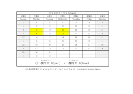 ※8/9（月）は振替休日 2021年には、国民の祝日は「海の日「」スポーツの日「山」 の日」 が、それぞれ上記のように移動します。そのため、オリンピック の開会式が行われる7月23日前後とオリンピックの閉会式 が行われる8月8日前後が連休となります。 F3elijbbsvof7m
