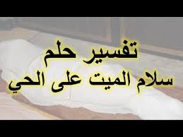 Check spelling or type a new query. Ø£Ùˆ Ù„Ø§Ø­Ù‚Ø§ Ù…Ø¹Ø¯Ø§Øª Ø§Ù„Ù…Ø±ÙƒØ² Ø§Ù„ØªØ¬Ø§Ø±ÙŠ ØªÙØ³ÙŠØ± Ø­Ù„Ù… Ù„Ø¨Ø³ Ø§Ù„Ù…ÙŠØª Ù…Ù„Ø§Ø¨Ø³ Ø§Ù„Ø­ÙŠ Alfombrastapetesyportadas Com