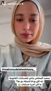 الجميلة مريم سيف لجأتلنا فورآ في قضيتها و اتخذنا كل الاجراءات اللازمة،  القضيه كانت ممكن تاخد سنين خلصت في يوم و ليله بس مفيش حاجة تقدر توقفك عن  انك تخدي حقك و حق ولادك، ابعتلنا و هنتواصل معاكي و ناخد ...