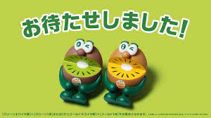 ゼスプリ キウイブラザーズ フィギュア 2020 限定 ウインク ver. ã‚­ã‚¦ã‚¤ãƒ–ãƒ©ã‚¶ãƒ¼ã‚º ãƒ•ã‚£ã‚®ãƒ¥ã‚¢ä»˜ãæ•°é‡é™å®šãƒ'ãƒƒã‚¯è²©å£²é–‹å§‹ ã‚¼ã‚¹ãƒ—ãƒª ã‚­ã‚¦ã‚¤ãƒ•ãƒ«ãƒ¼ãƒ„