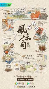 风味人间2 来了 海报养眼文案下饭 广告门 poster design poster graphic