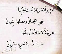 بوستات وتغريدات مدح عن اللغة العربية 2020