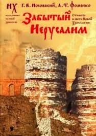 круг женской силы энергии стихий и тайны обольщения лариса ренар Drugaya Istoriya Rusi Ot Evropy Do Mongolii Goldenlib Istoriya Publicistika Hronotron Knigi Istoriya Mongoliya