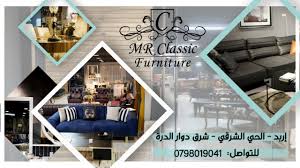مستر كلاسيك للمفروشات و البرادي Local Business Irbid Facebook 1 Review 2 186 Photos