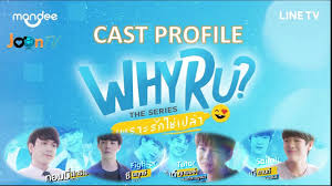 Why r u the series episode 1 part 2 bl series hd. Profile Cast Why R U Series Youtube
